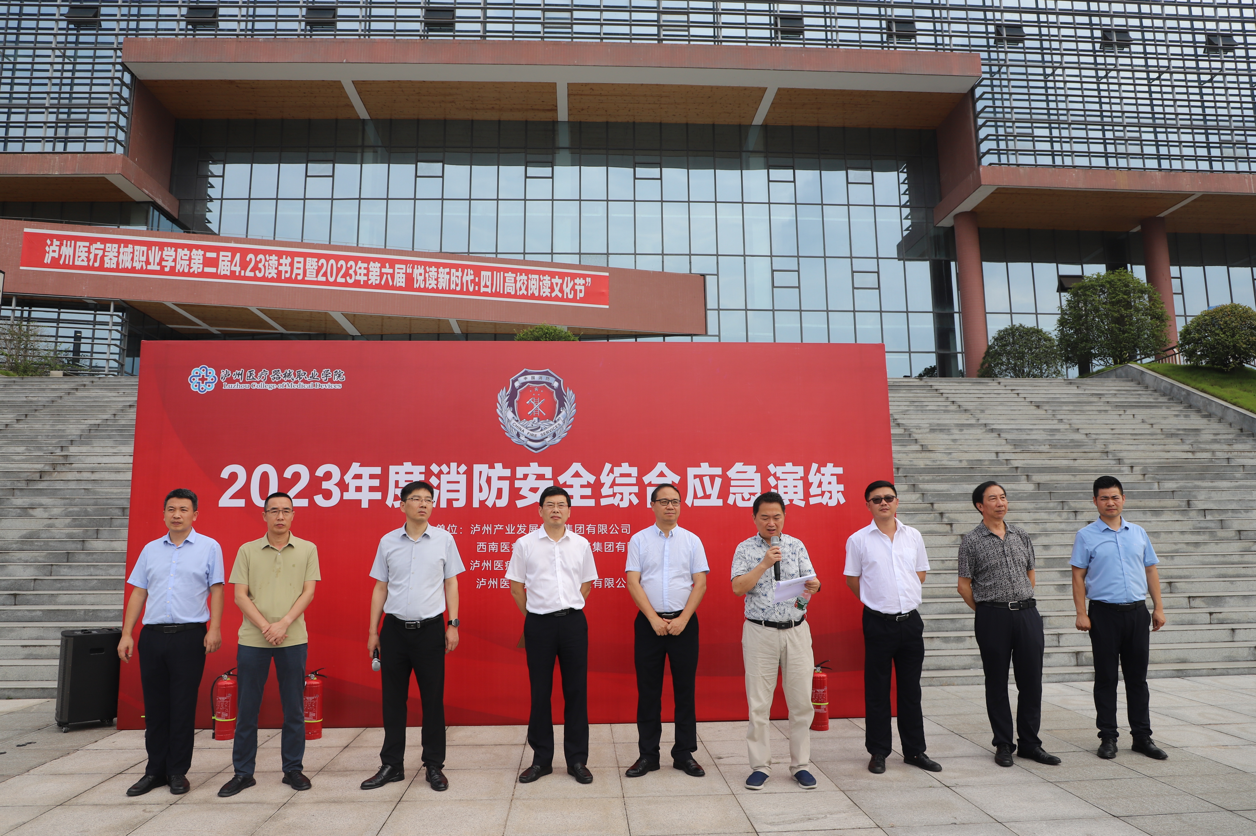 應(yīng)急始于心，防范始于行——西南醫(yī)投集團開展2023年度消防安全綜合應(yīng)急演練