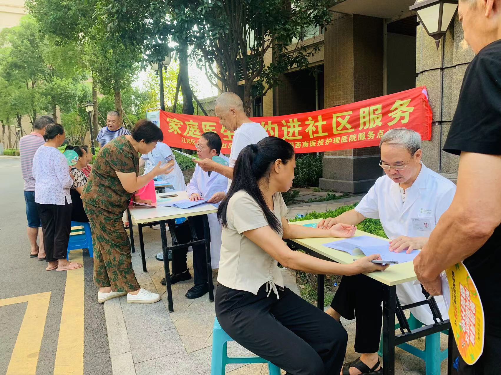 “健康守護(hù)，家庭醫(yī)生在您身邊”——家庭醫(yī)生服務(wù)走進(jìn)社區(qū)