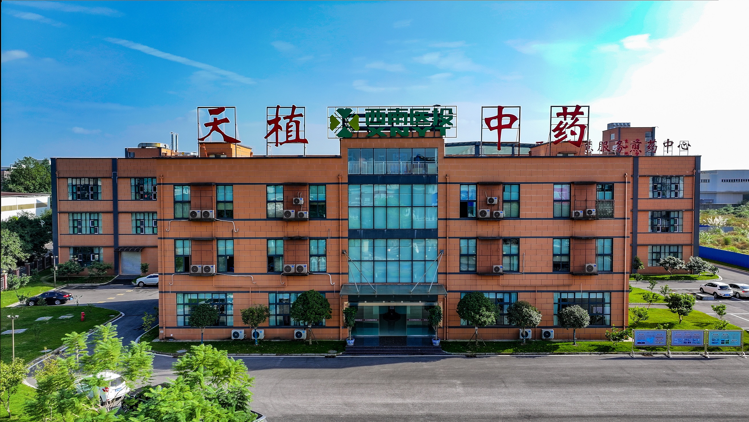 喜報(bào)！天植中藥公司通過(guò)四川省專(zhuān)精特新中小企業(yè)復(fù)核